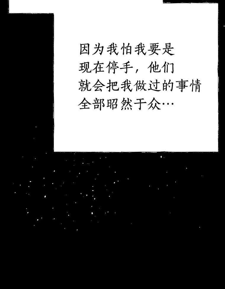 《追查到底》34.对不起 第119页
