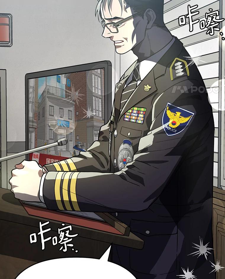 《追查到底》34.对不起 第66页