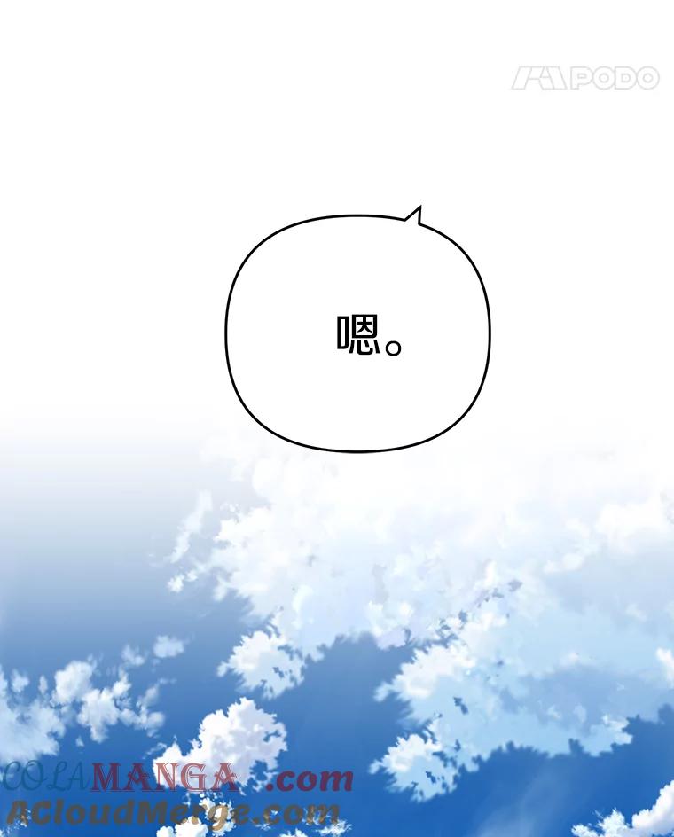 《追查到底》34.对不起 第49页