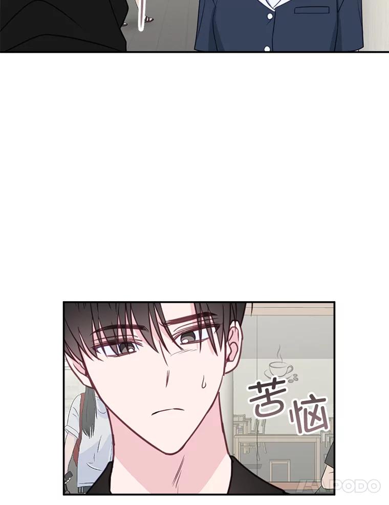 《奇怪的邻居》34.手背吻 第102页