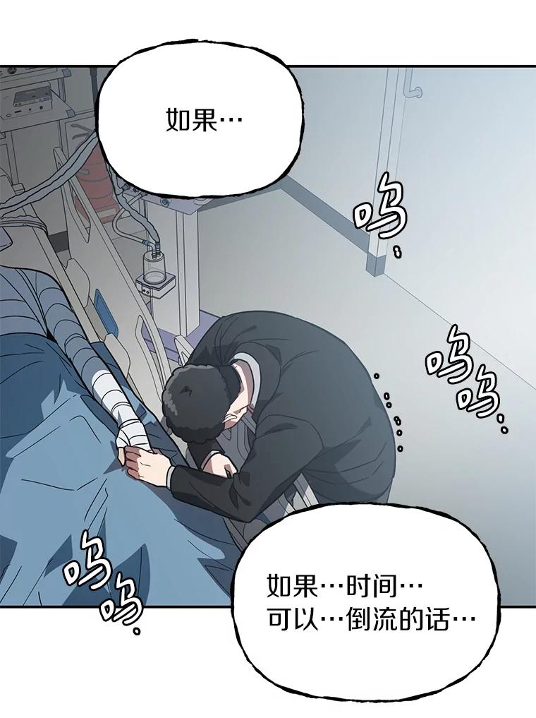 《追查到底》34.对不起 第127页