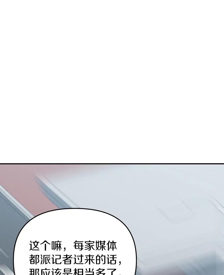 《追查到底》34.对不起 第44页