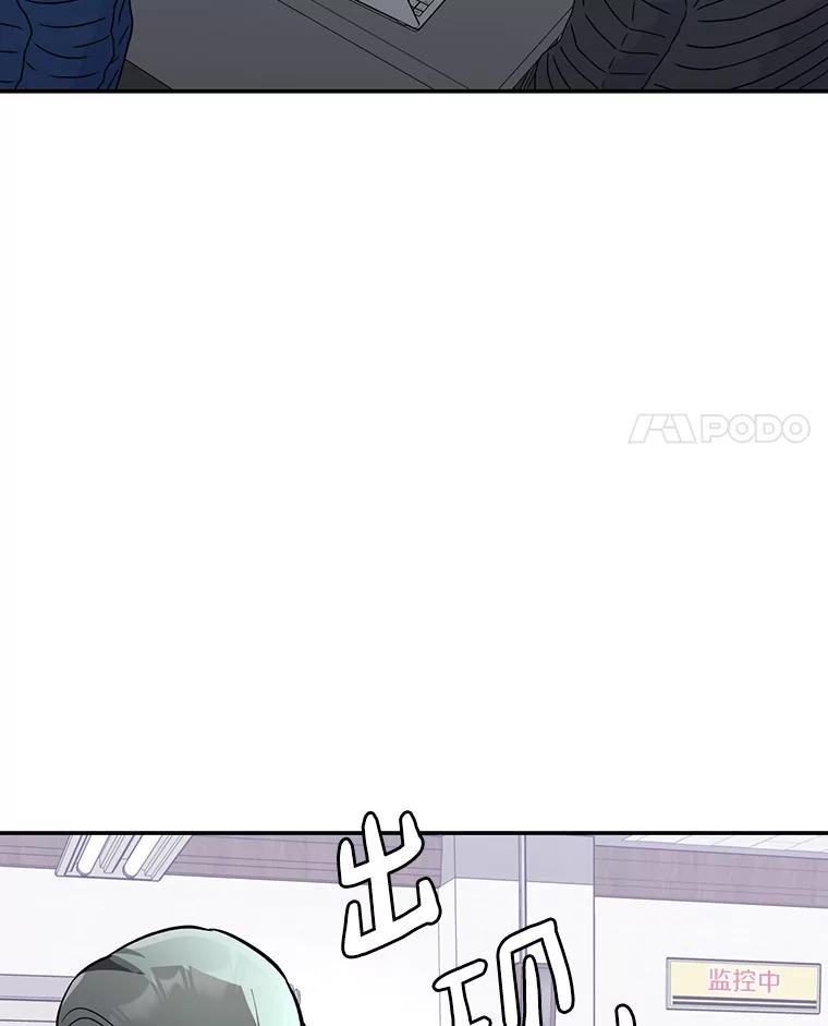 《追查到底》34.对不起 第59页