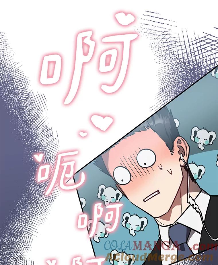 《追查到底》34.对不起 第13页