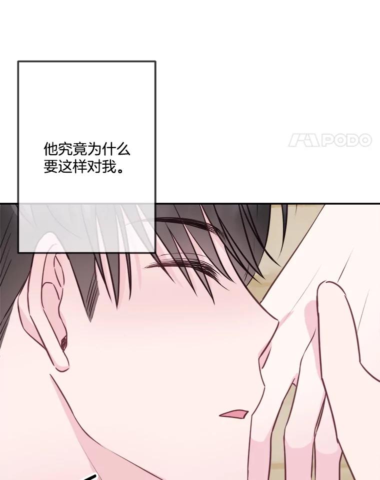 《奇怪的邻居》34.手背吻 第59页
