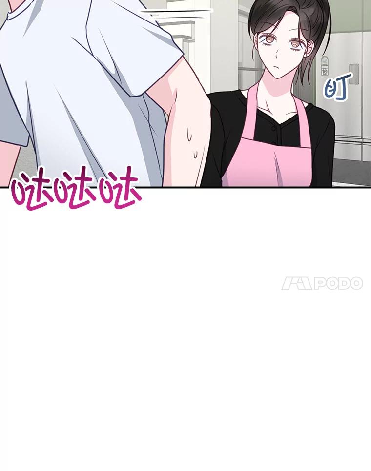 《奇怪的邻居》34.手背吻 第79页