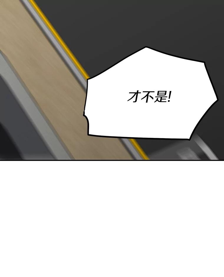 《追查到底》34.对不起 第46页