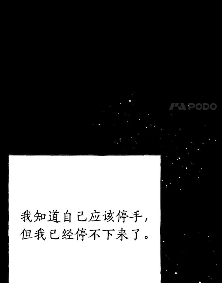 《追查到底》34.对不起 第118页