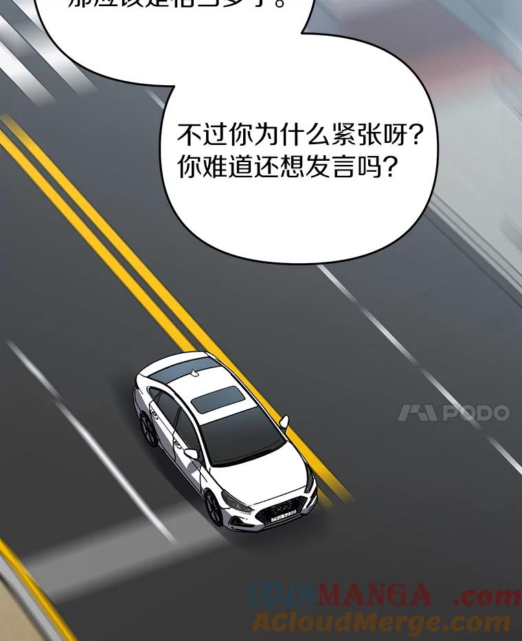 《追查到底》34.对不起 第45页