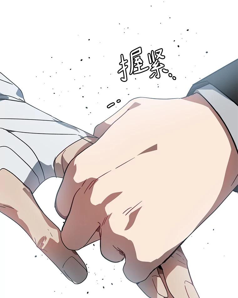 《追查到底》34.对不起 第130页