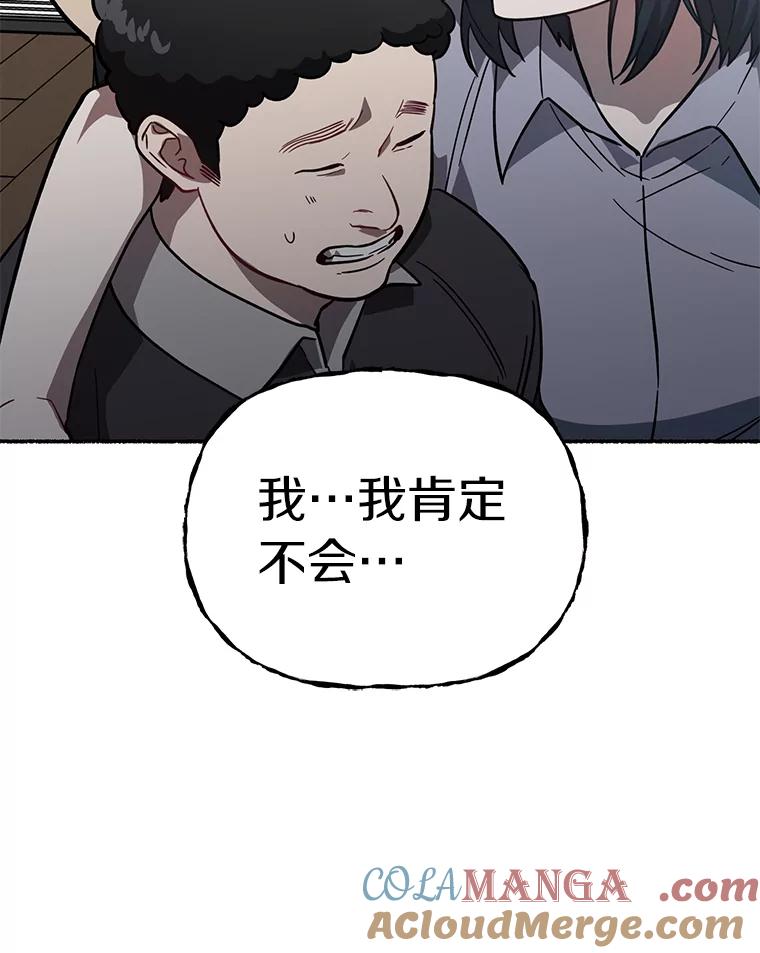 《追查到底》34.对不起 第129页