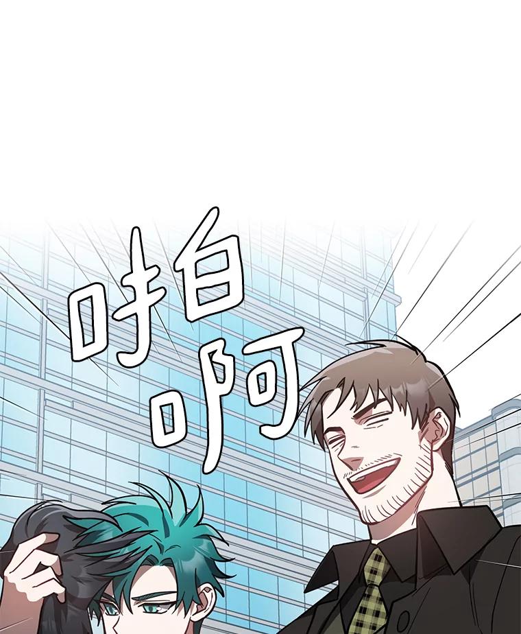 《追查到底》34.对不起 第20页