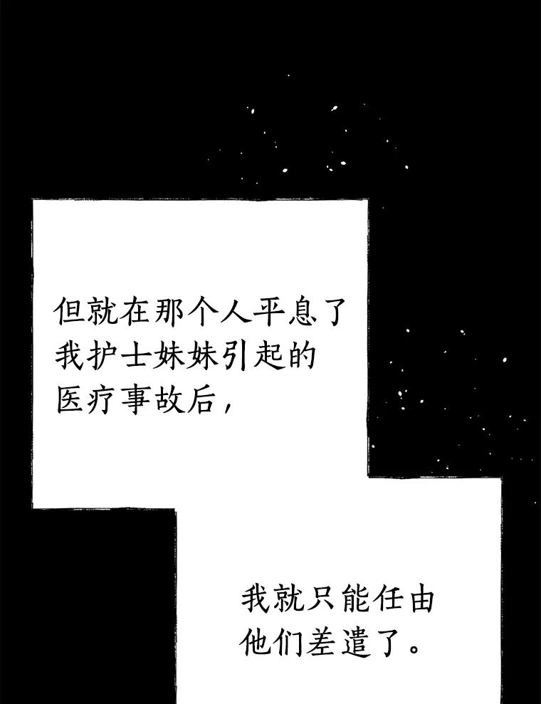 《追查到底》34.对不起 第107页