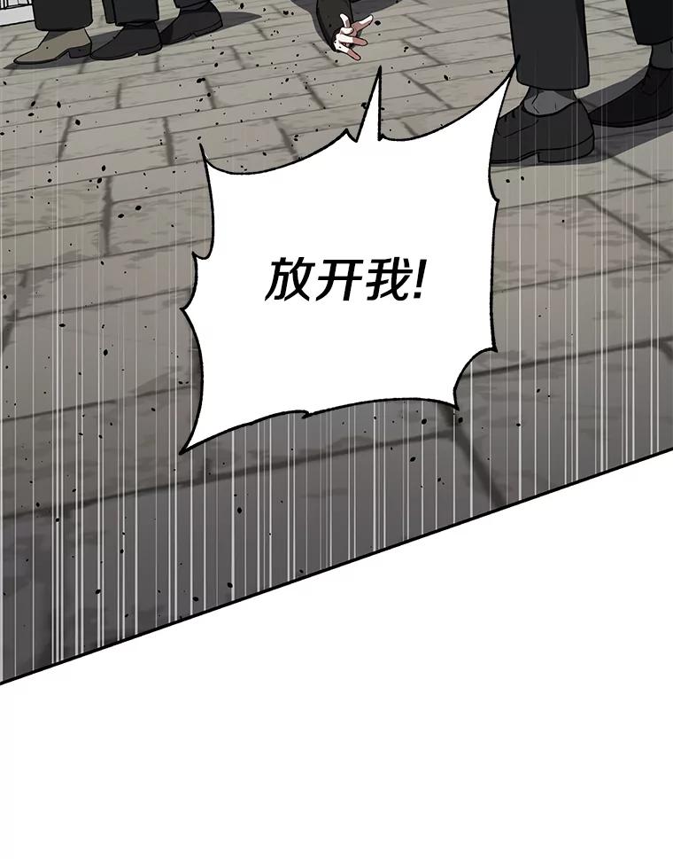 《追查到底》34.对不起 第3页