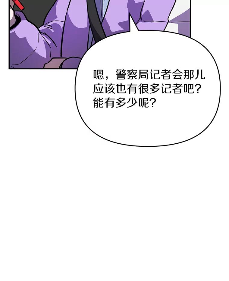 《追查到底》34.对不起 第43页