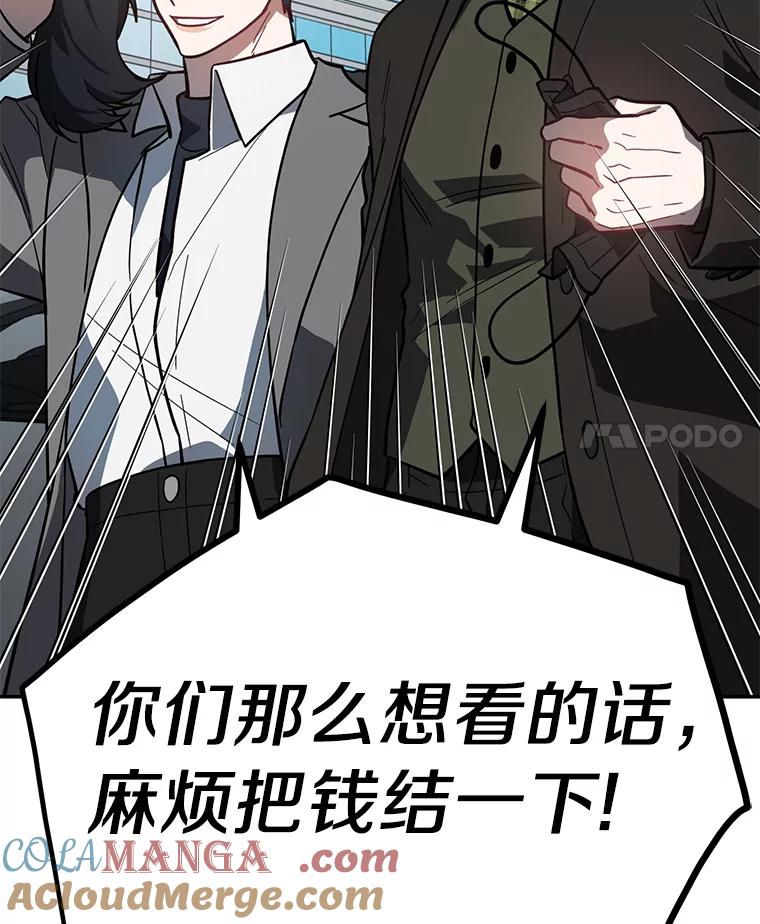 《追查到底》34.对不起 第21页