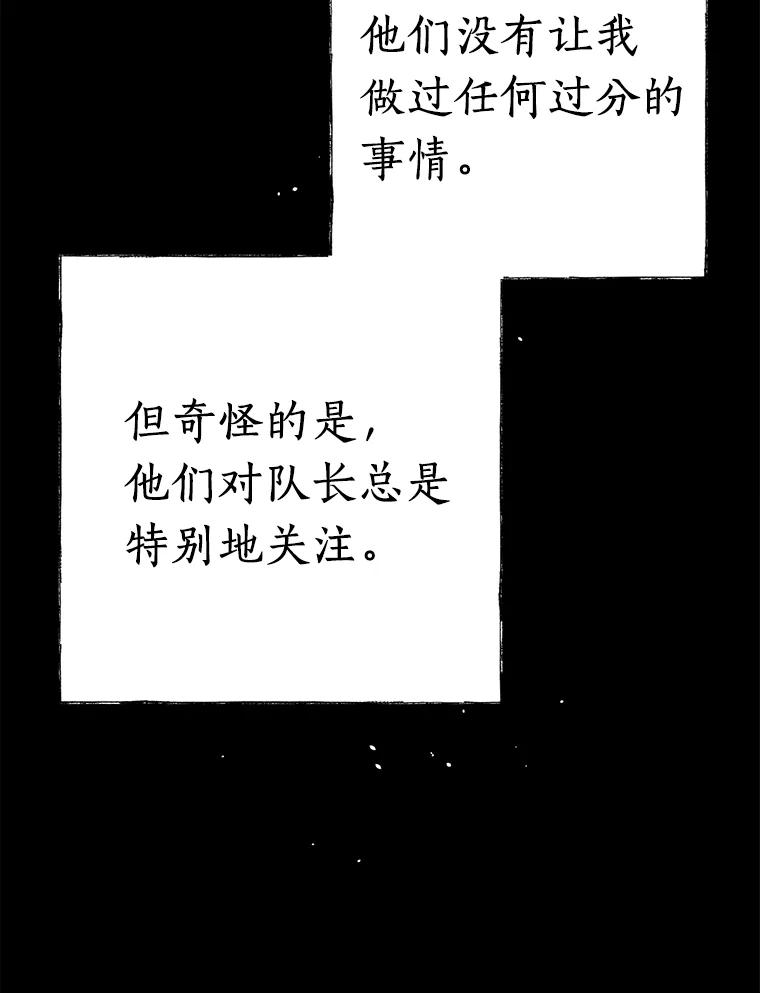 《追查到底》34.对不起 第110页