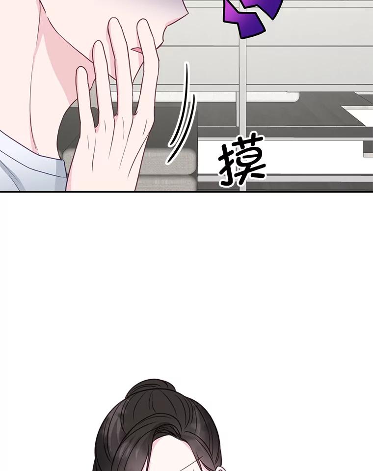 《奇怪的邻居》34.手背吻 第75页