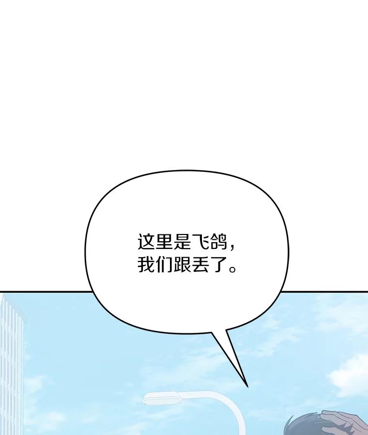 《追查到底》34.对不起 第23页