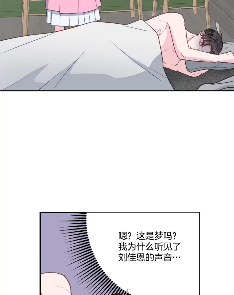 《奇怪的邻居》34.手背吻 第67页