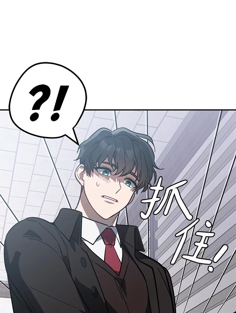 《追查到底》34.对不起 第84页