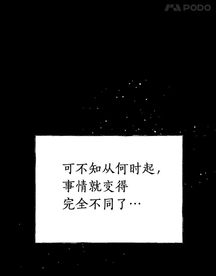 《追查到底》34.对不起 第115页