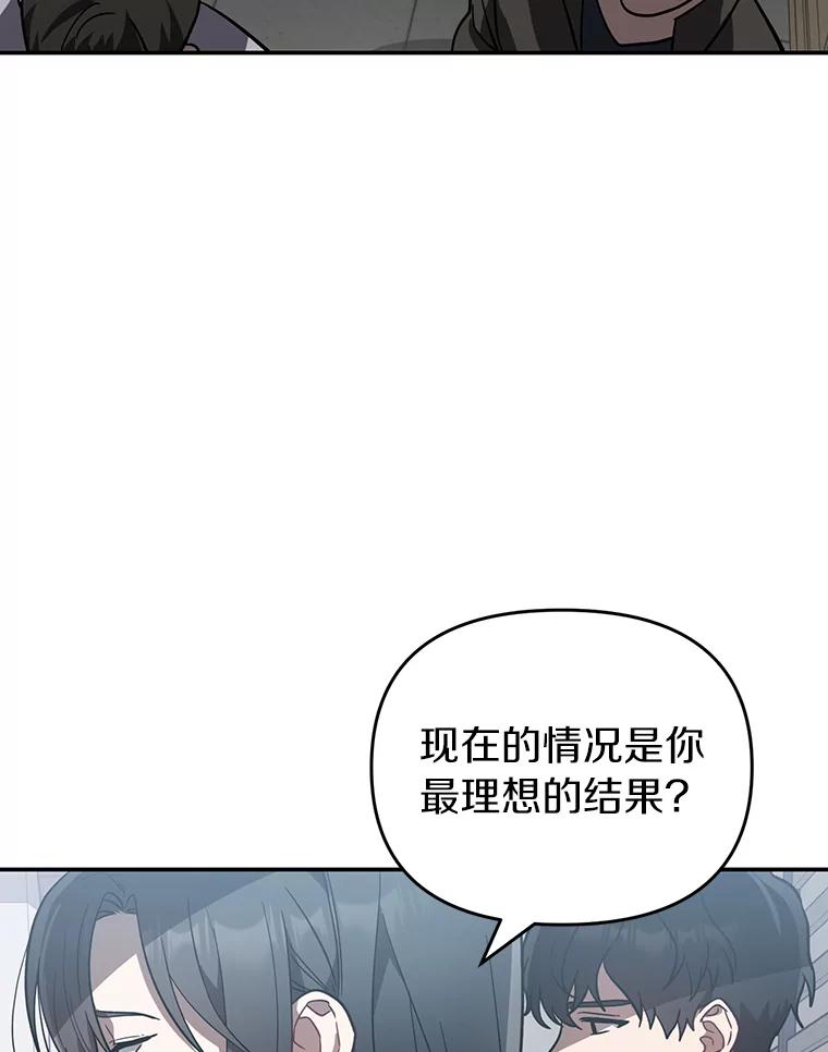 《追查到底》34.对不起 第74页