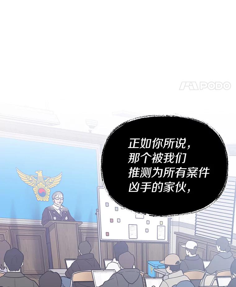 《追查到底》34.对不起 第86页