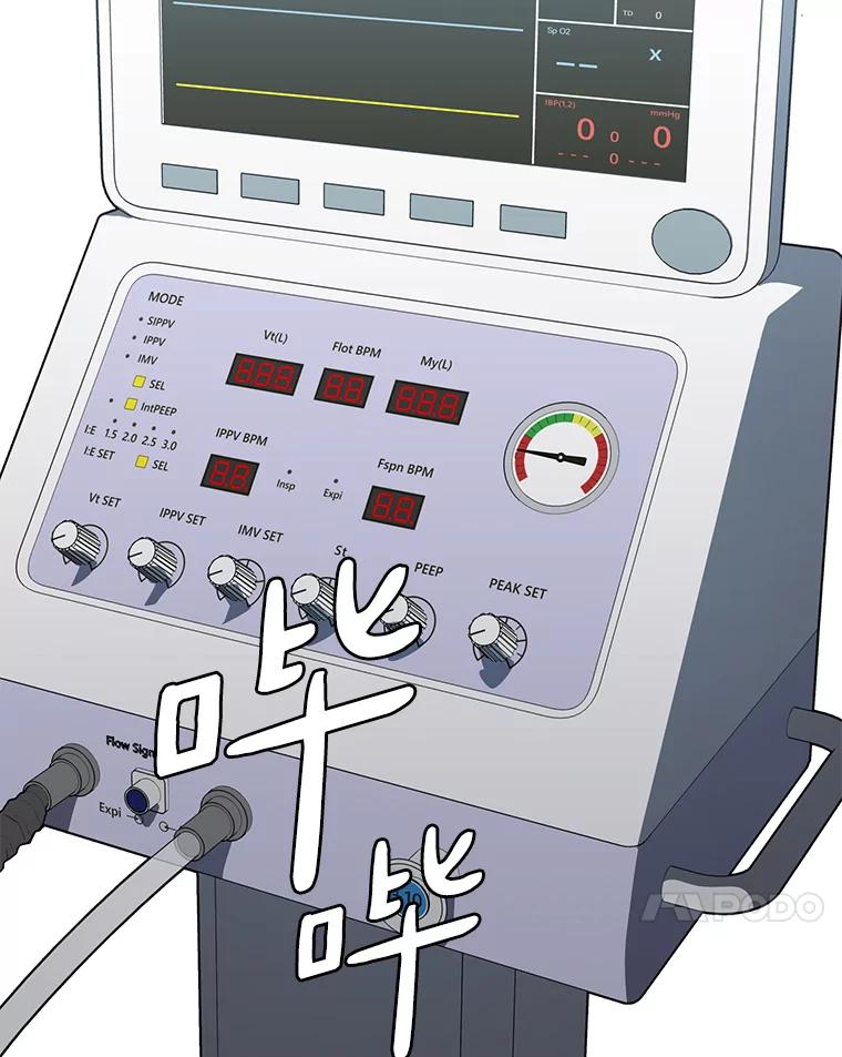 《追查到底》34.对不起 第134页