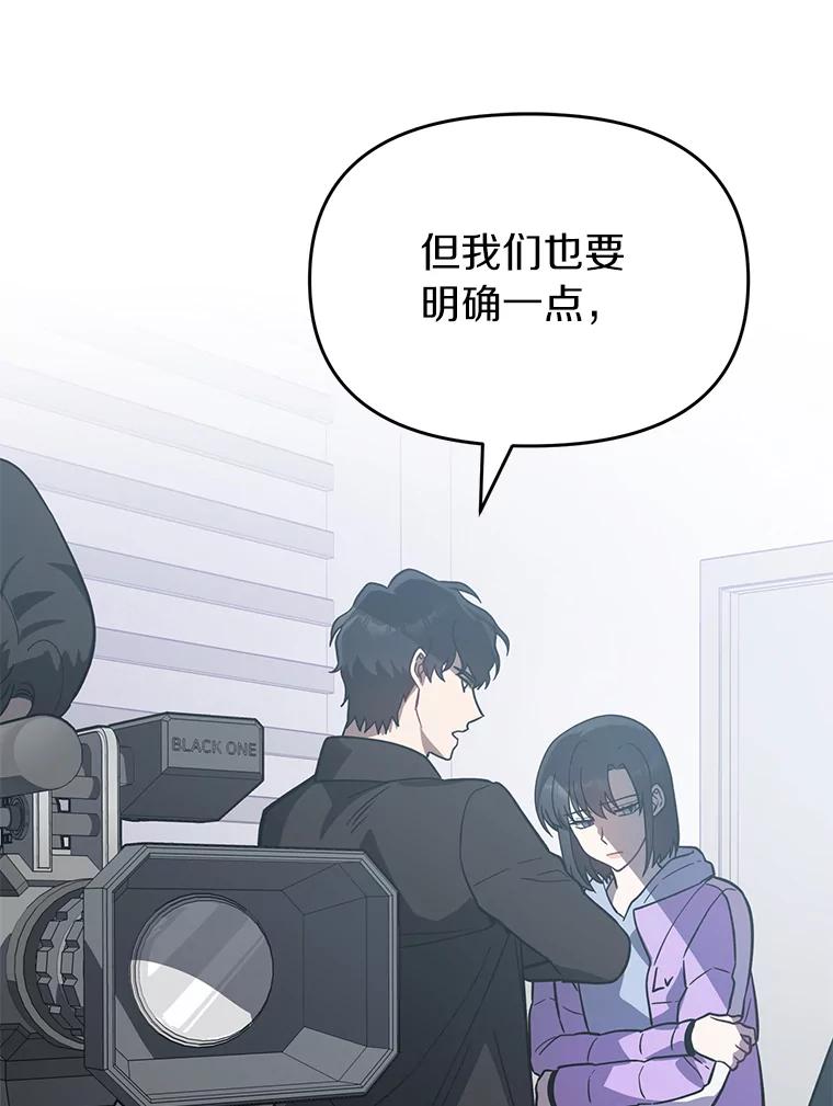 《追查到底》34.对不起 第80页