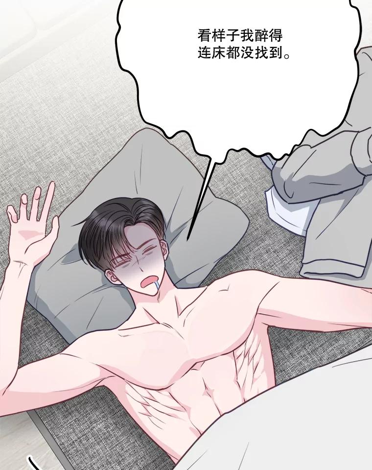 《奇怪的邻居》34.手背吻 第63页