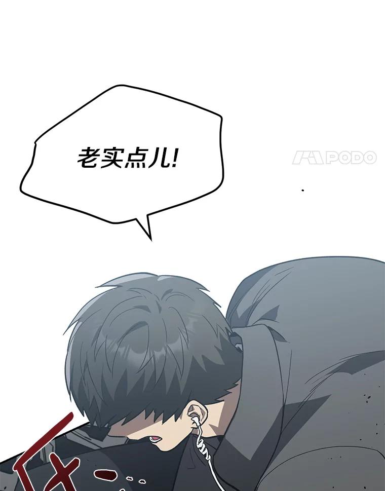 《追查到底》34.对不起 第4页