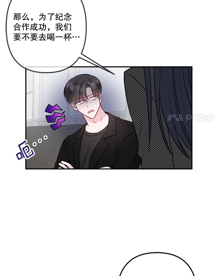 《奇怪的邻居》35.做个交易吧！ 第38页