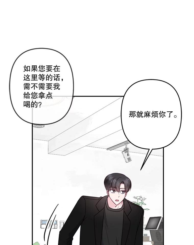 《奇怪的邻居》35.做个交易吧！ 第63页