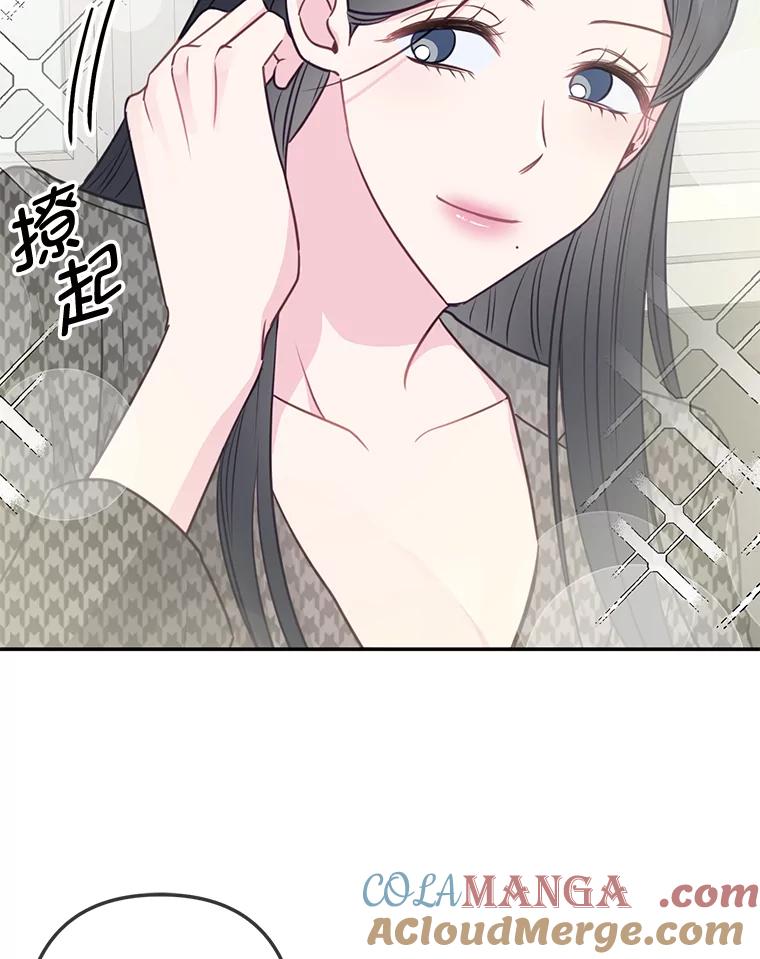 《奇怪的邻居》35.做个交易吧！ 第37页
