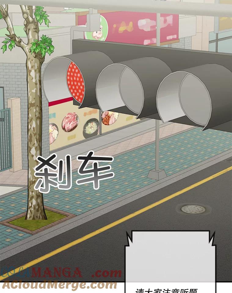 《奇怪的邻居》35.做个交易吧！ 第19页