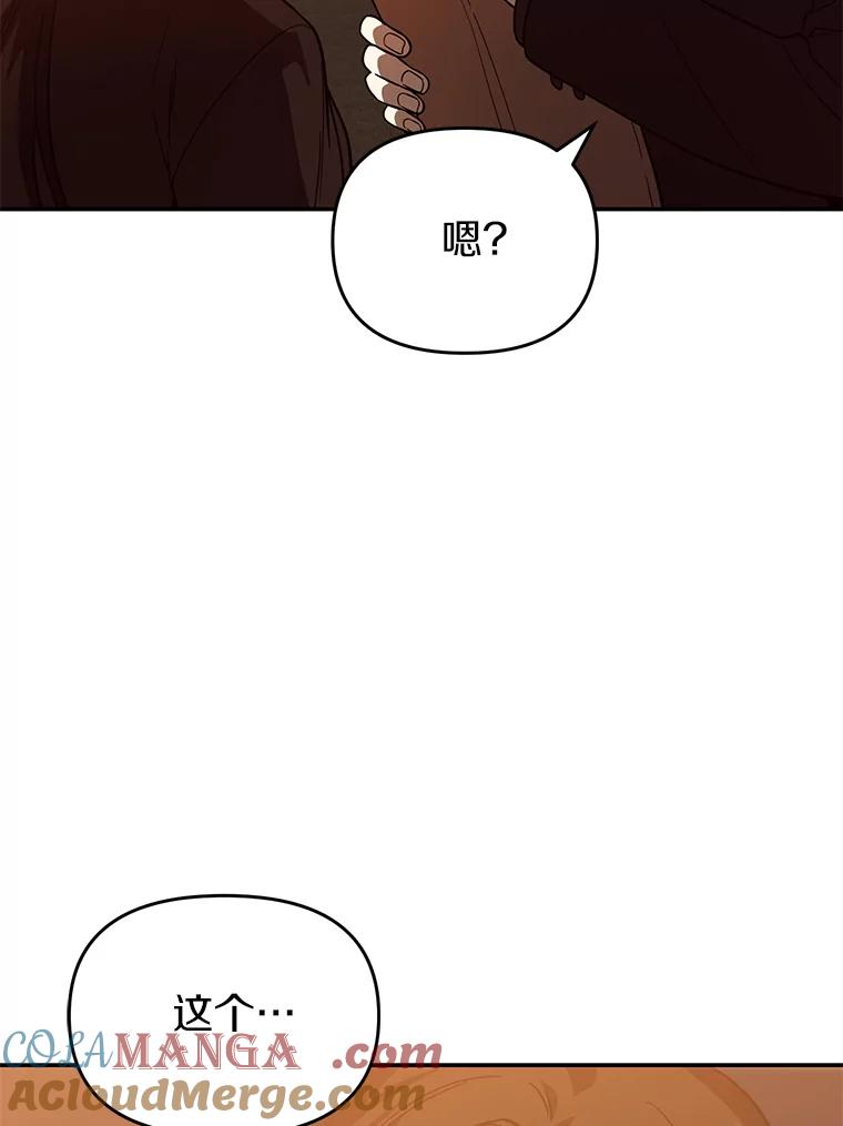 《追查到底》35.他没有来过 第97页