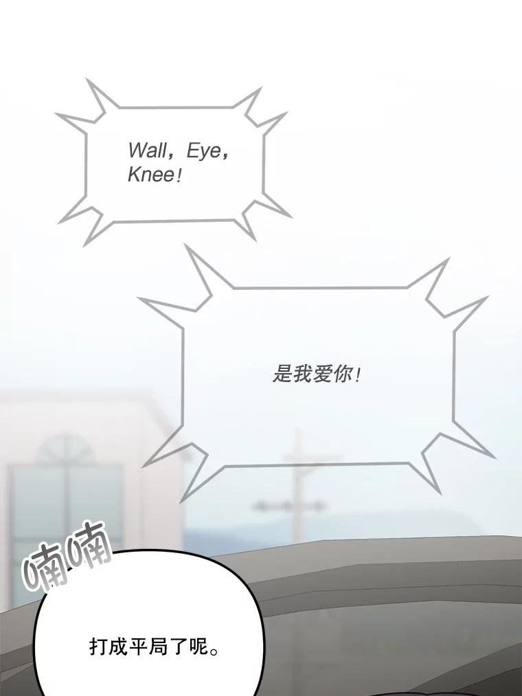 《奇怪的邻居》35.做个交易吧！ 第26页