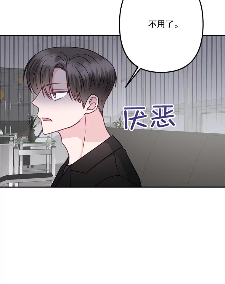 《奇怪的邻居》35.做个交易吧！ 第39页