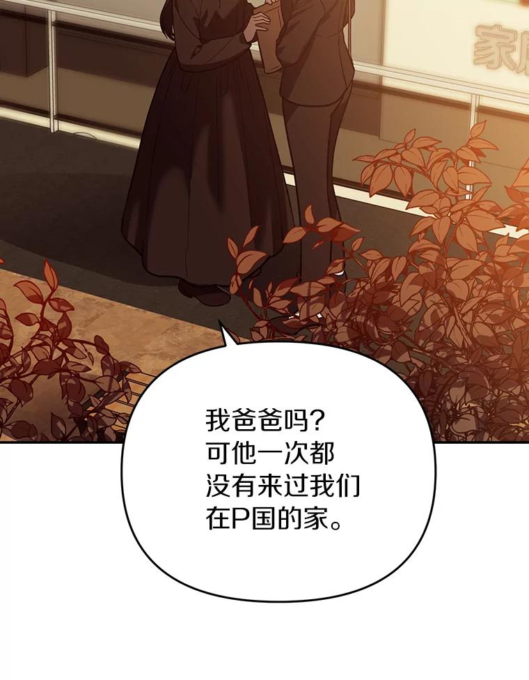 《追查到底》35.他没有来过 第104页