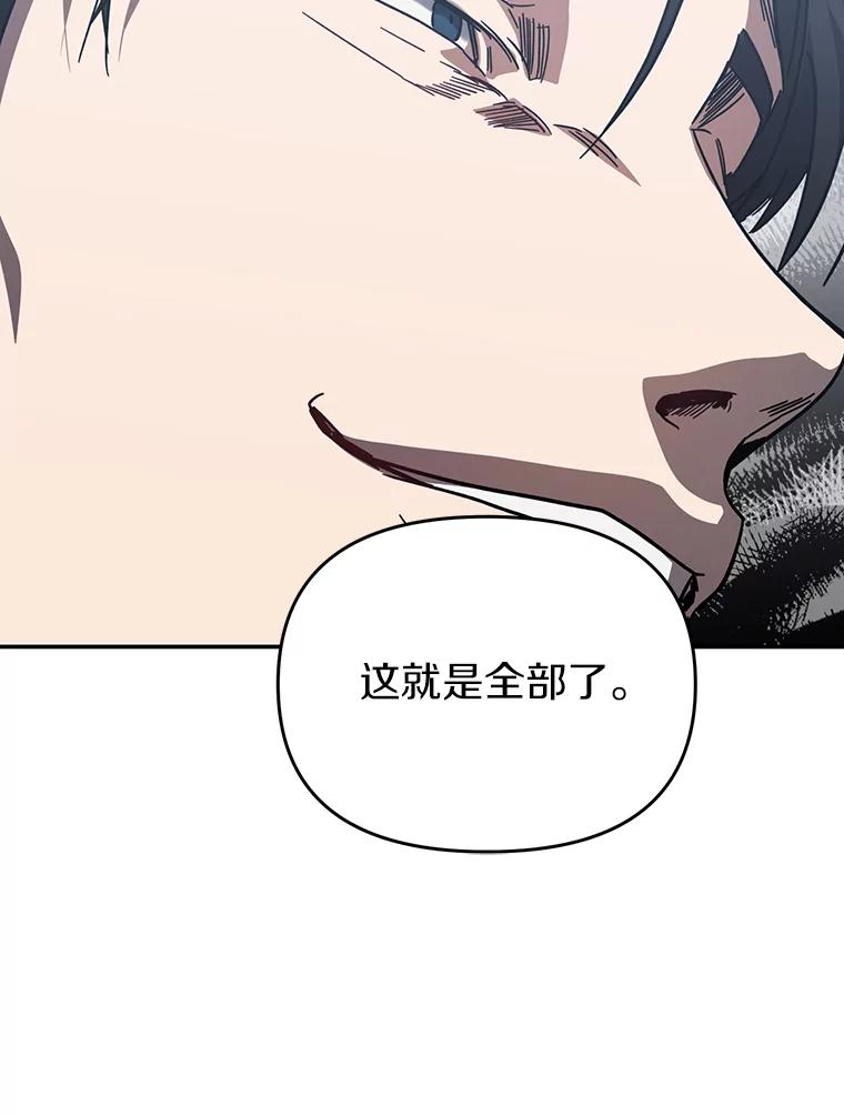 《追查到底》35.他没有来过 第32页