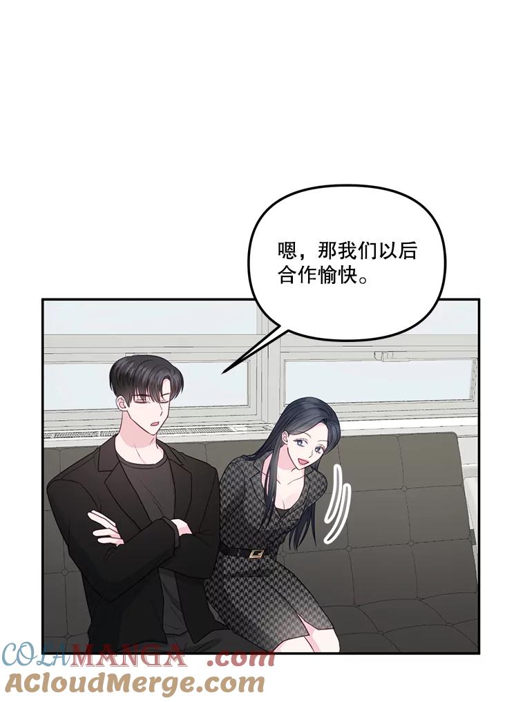 《奇怪的邻居》35.做个交易吧！ 第34页