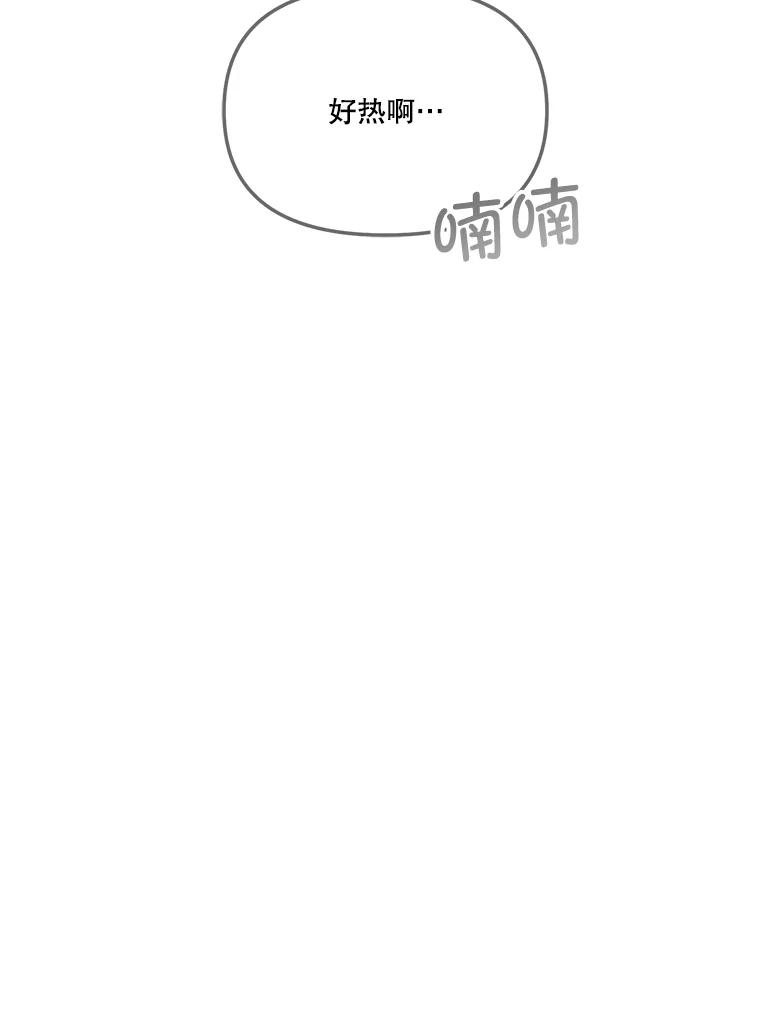 《奇怪的邻居》35.做个交易吧！ 第30页