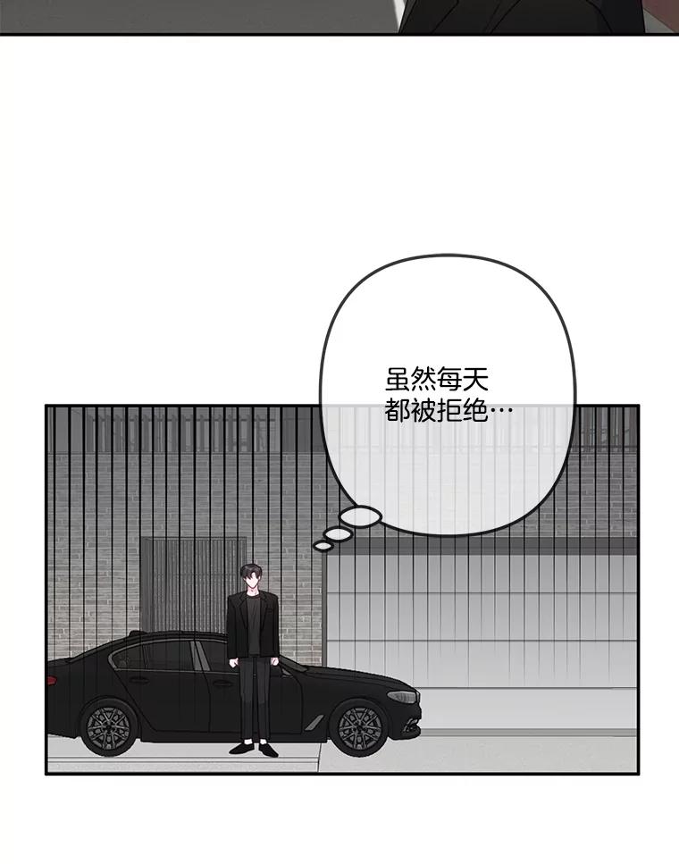 《奇怪的邻居》35.做个交易吧！ 第53页