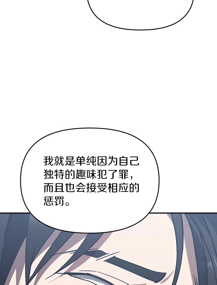 《追查到底》35.他没有来过 第31页