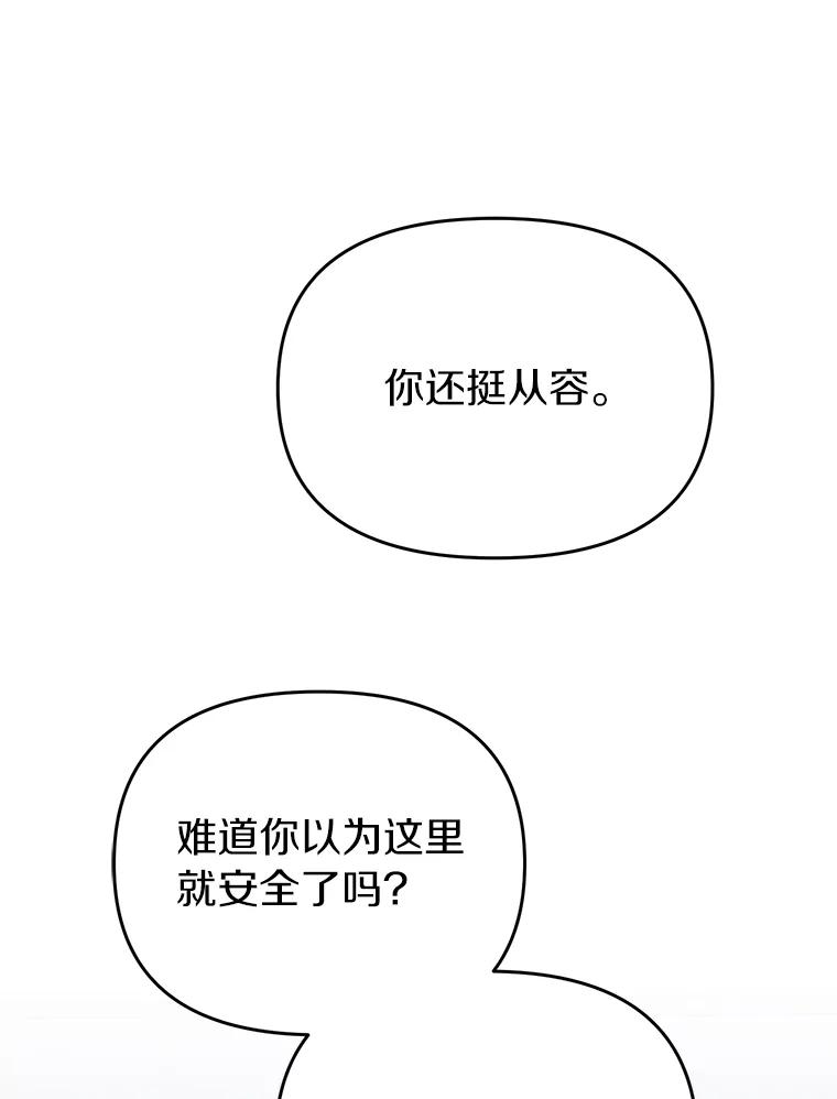 《追查到底》35.他没有来过 第18页