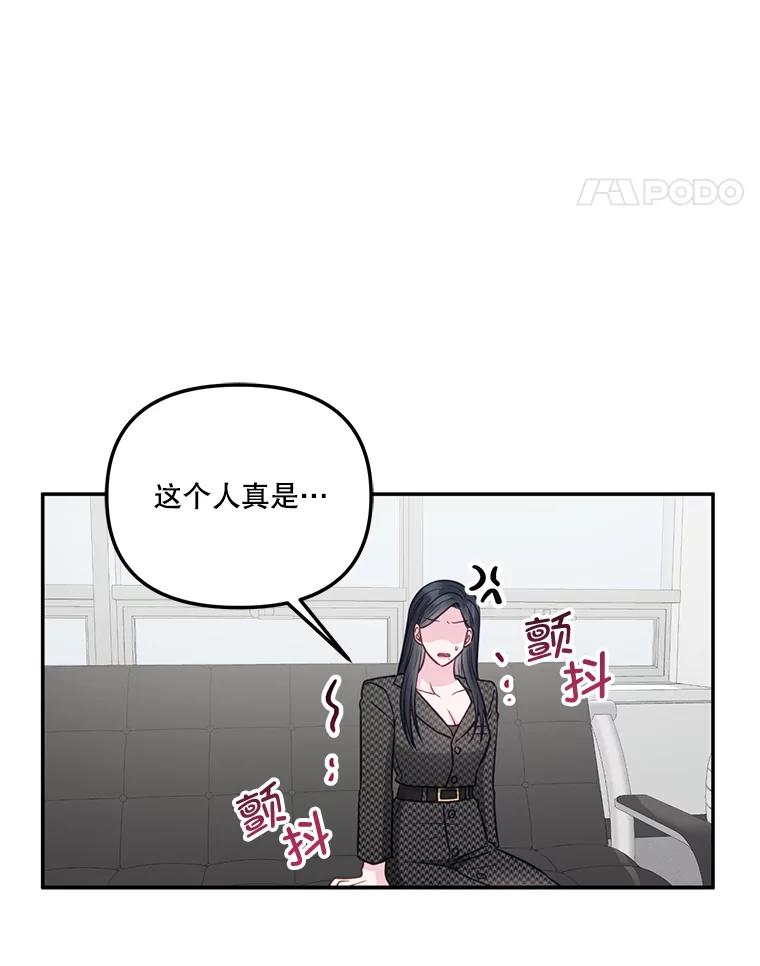 《奇怪的邻居》35.做个交易吧！ 第45页