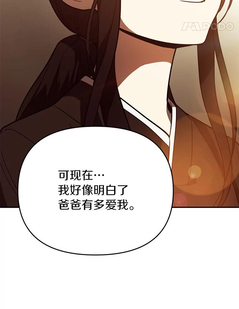 《追查到底》35.他没有来过 第115页