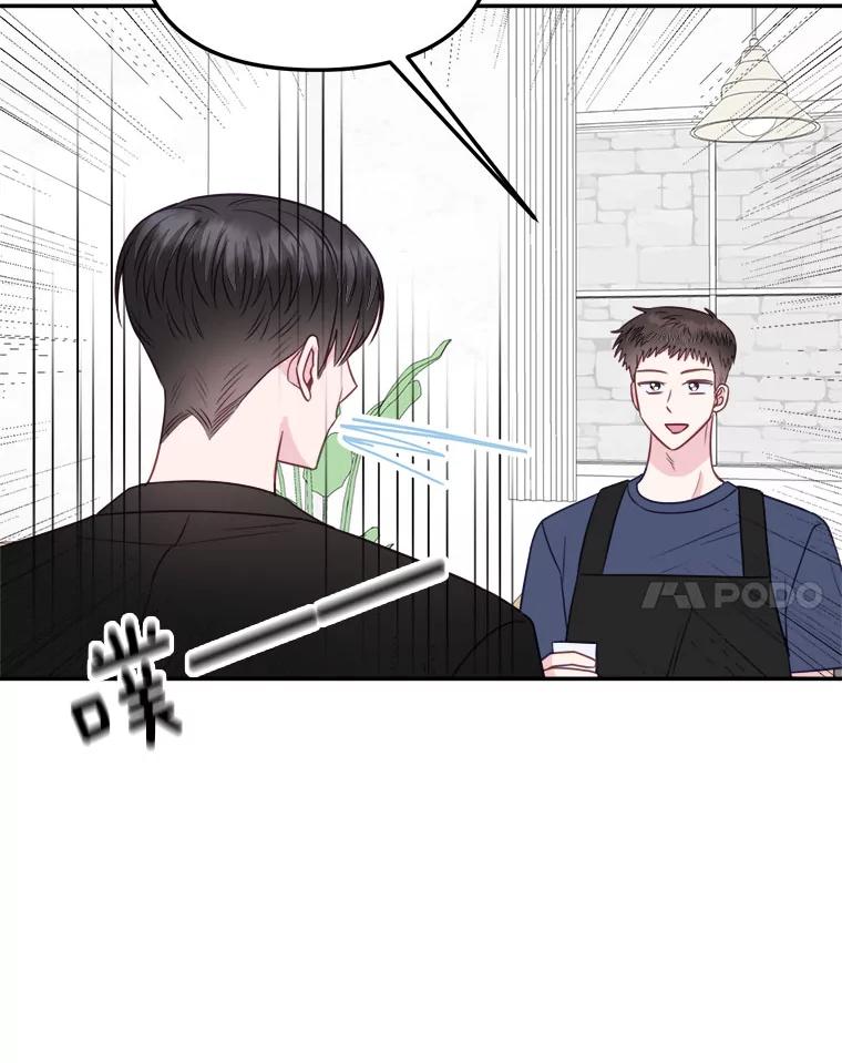 《奇怪的邻居》35.做个交易吧！ 第75页
