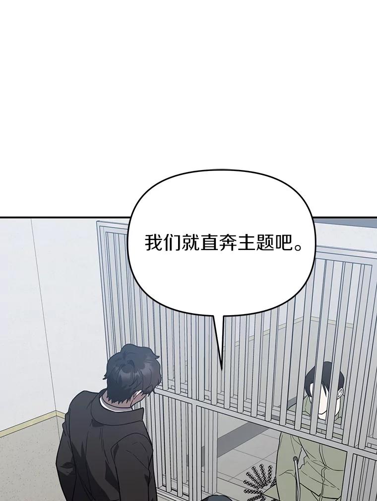 《追查到底》35.他没有来过 第8页